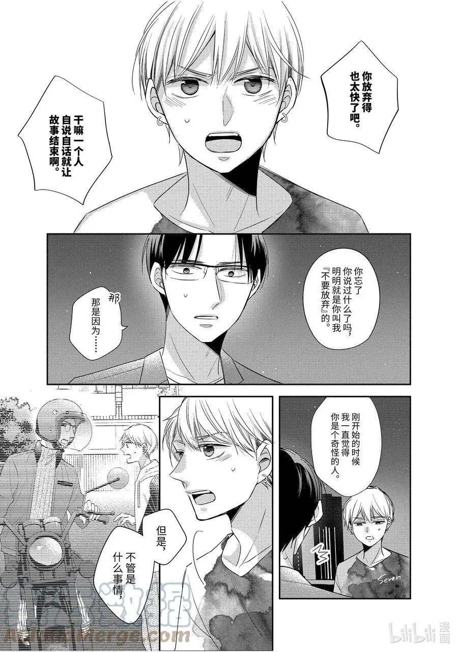第45.6话