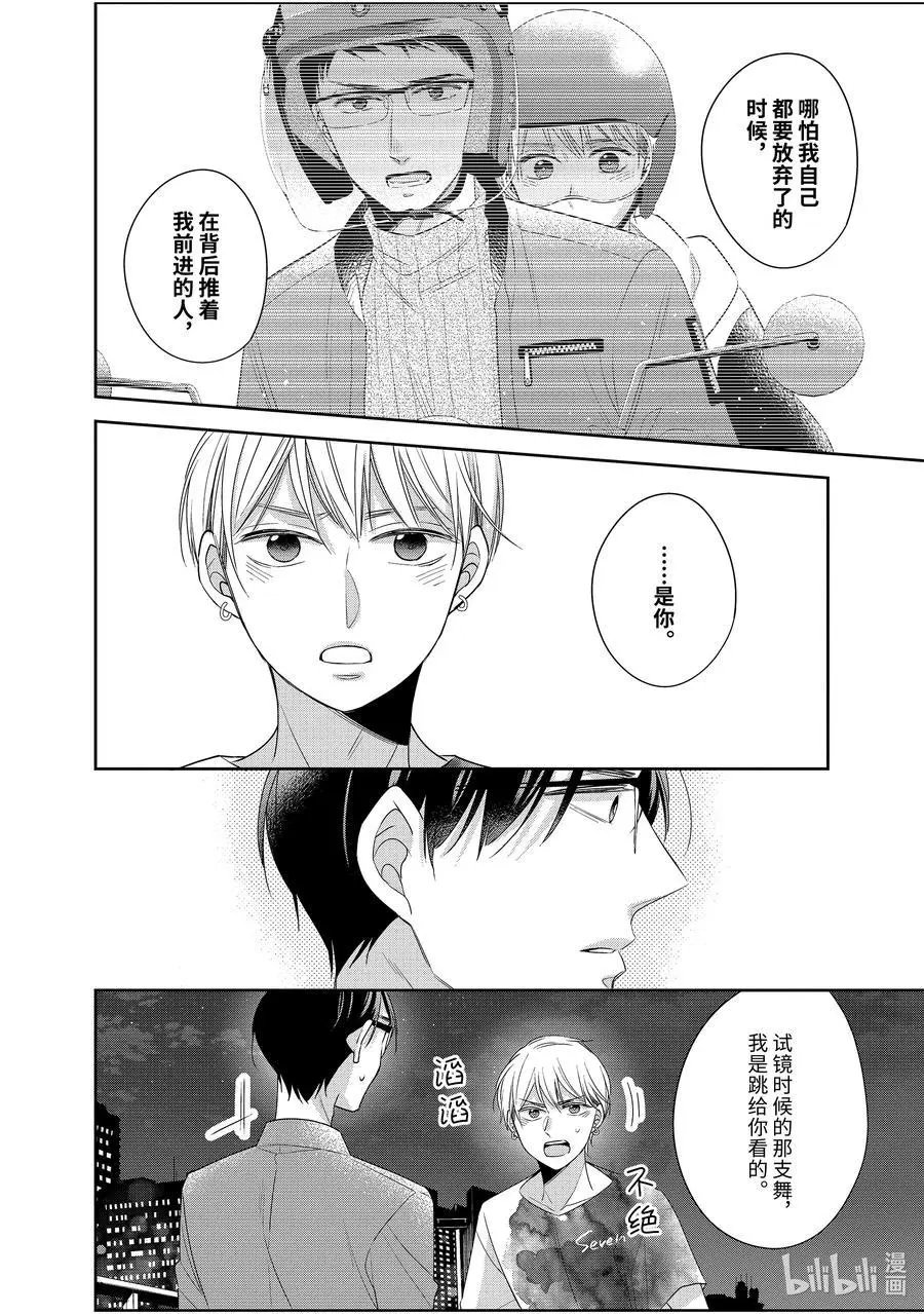 第45.6话