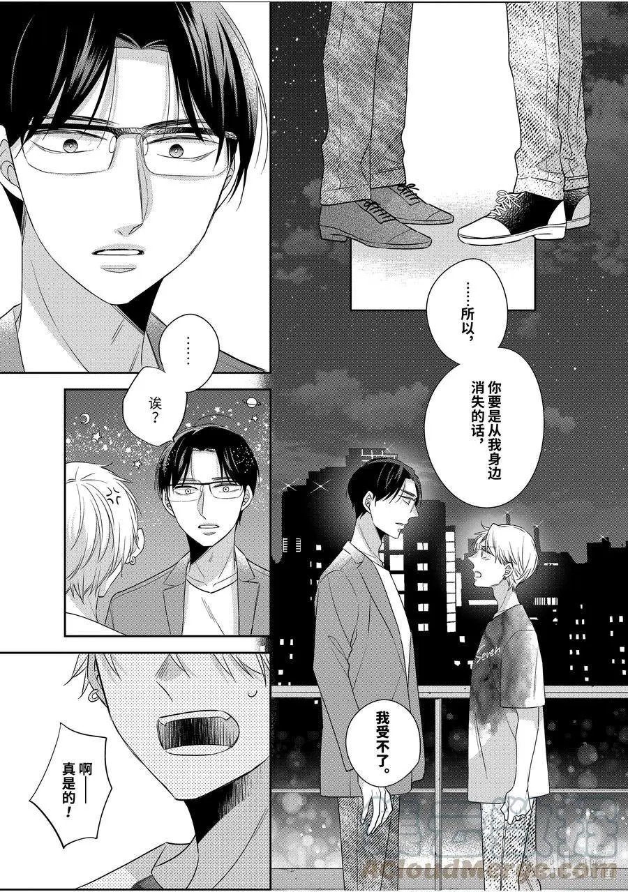 第45.6话