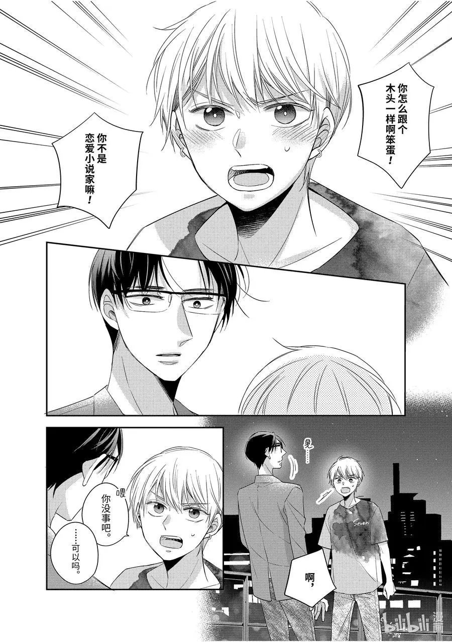 第45.6话