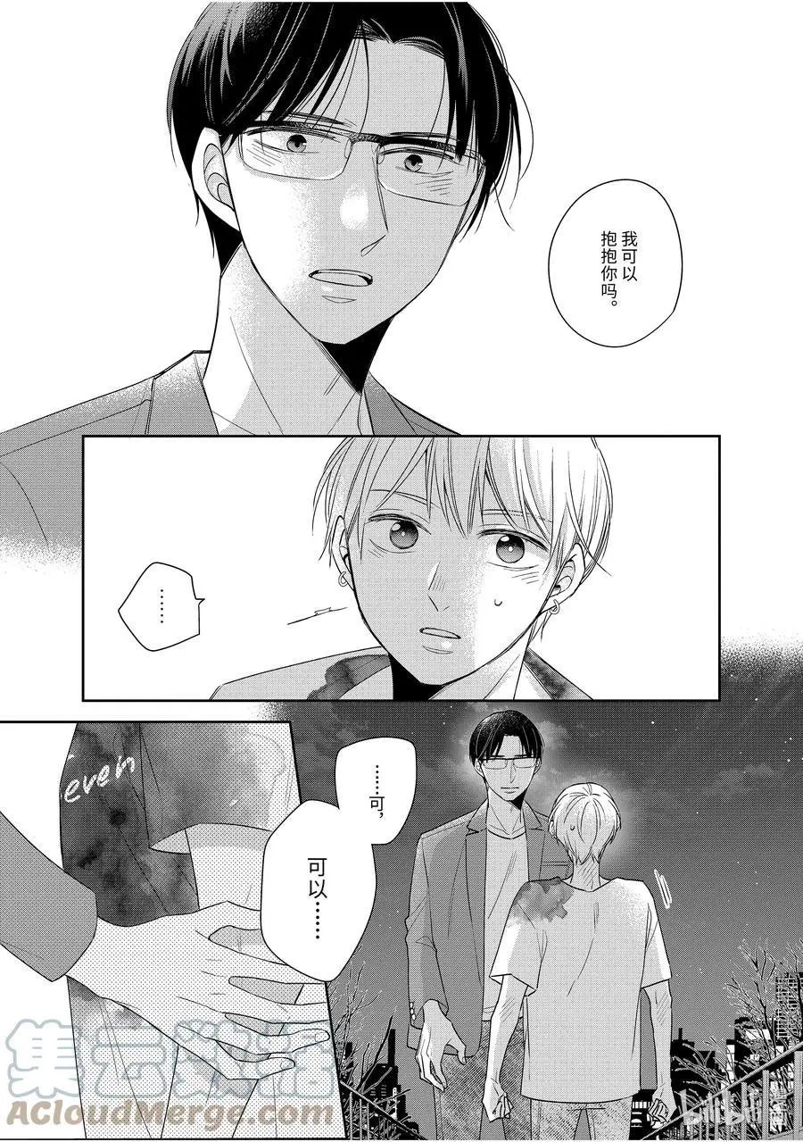 第45.6话