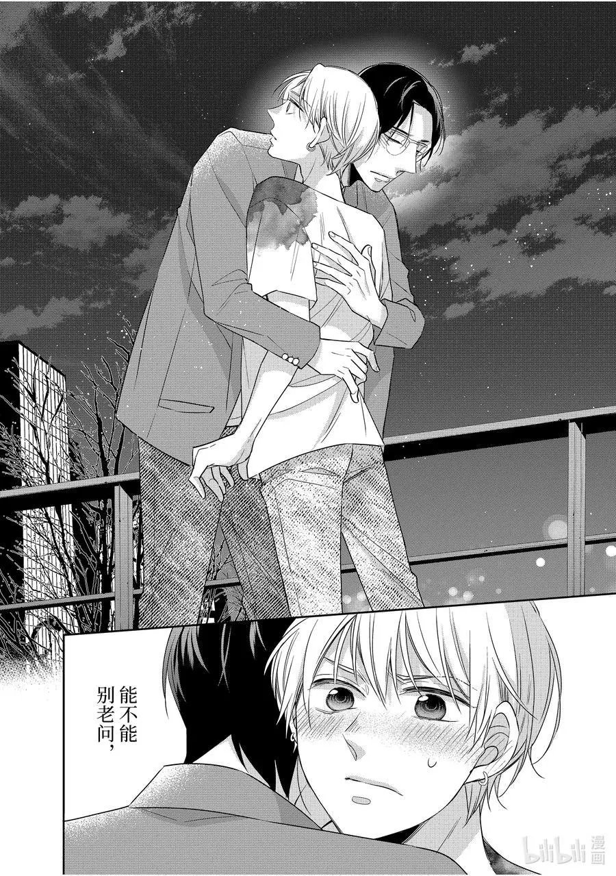 第45.6话