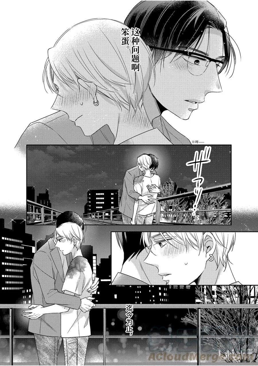 第45.6话