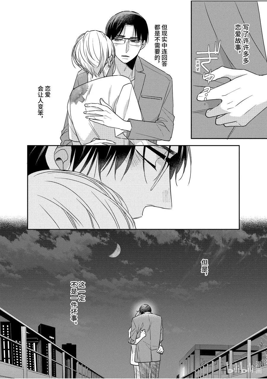 第45.6话