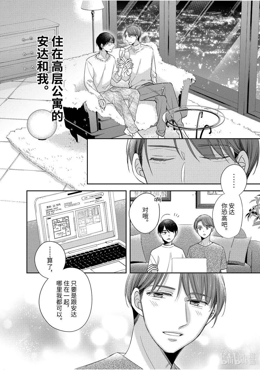 第46话