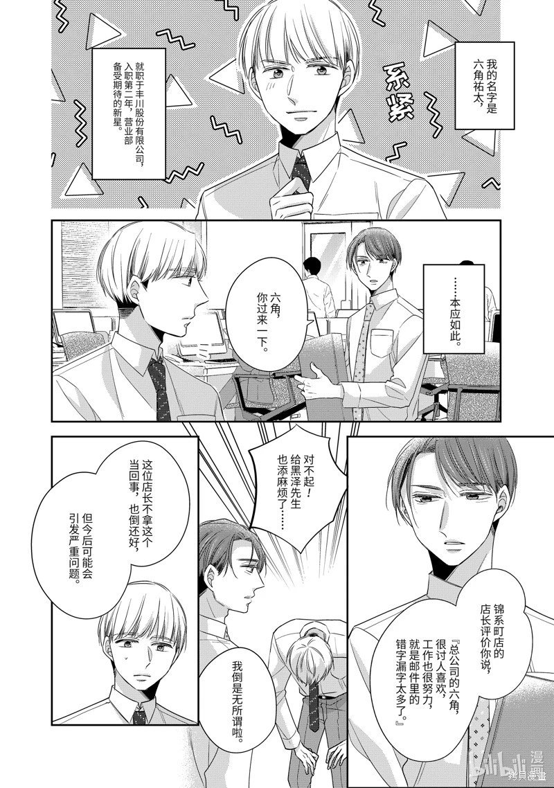 第46.5话