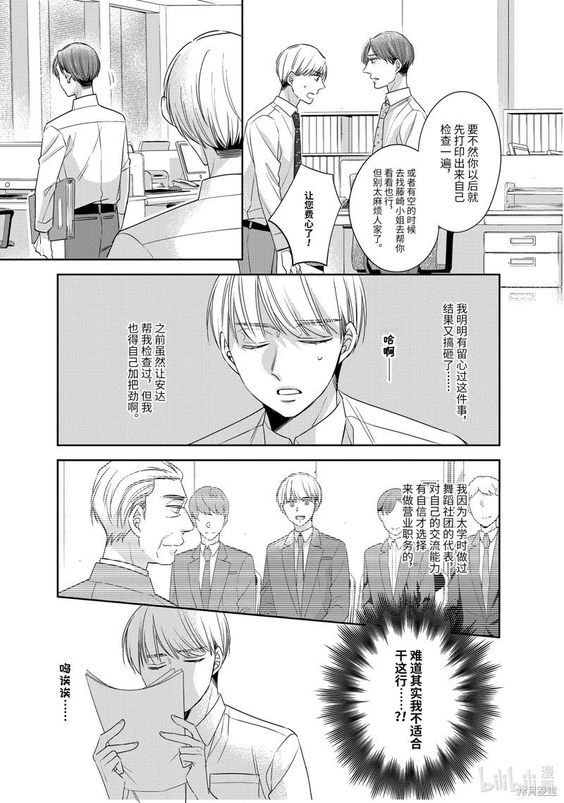 第46.5话