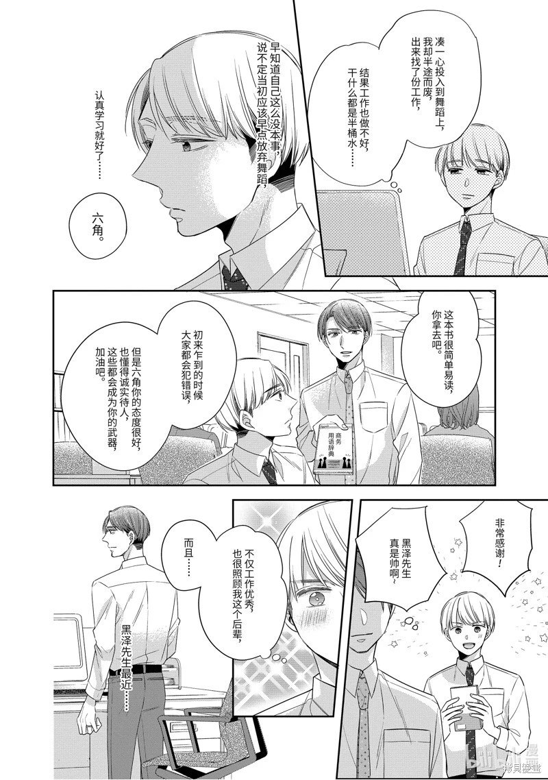 第46.5话