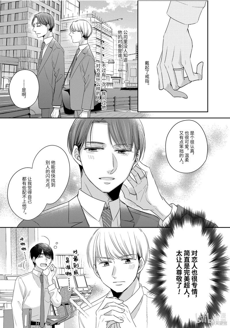 第46.5话