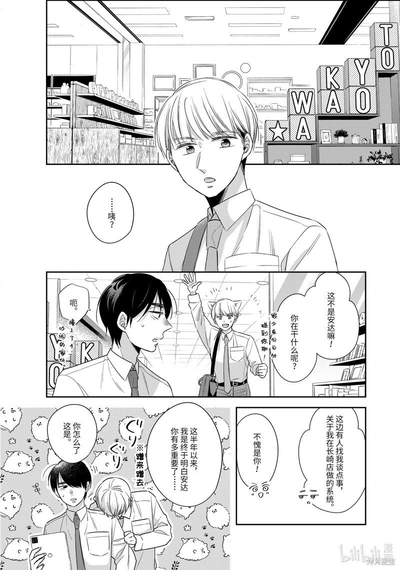 第46.5话