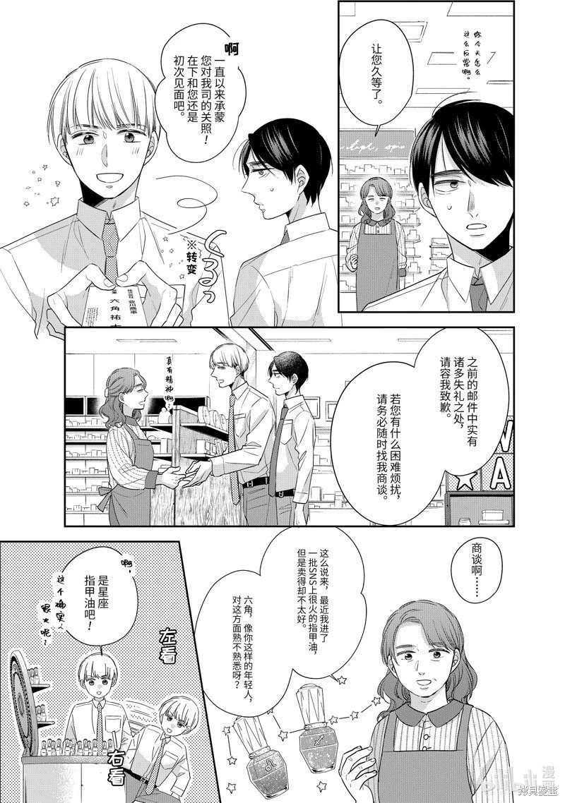 第46.5话