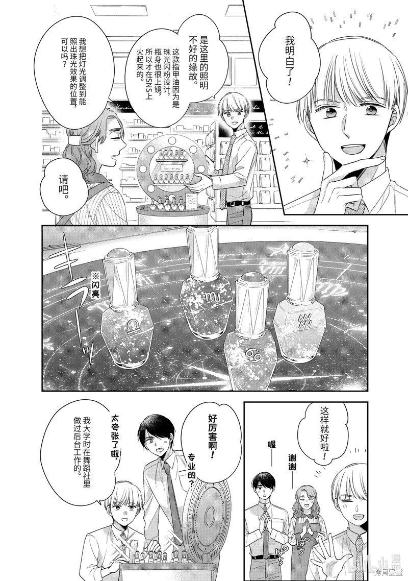 第46.5话