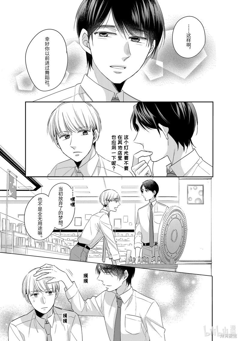 第46.5话