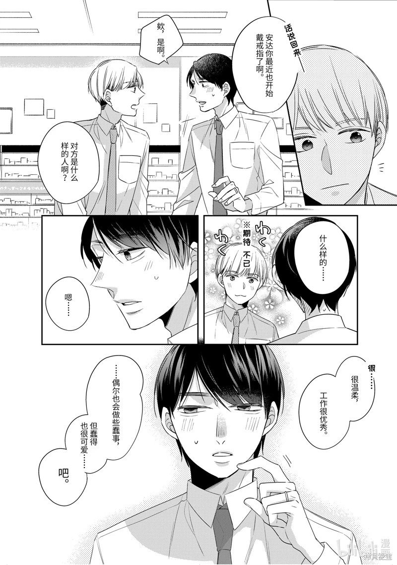 第46.5话