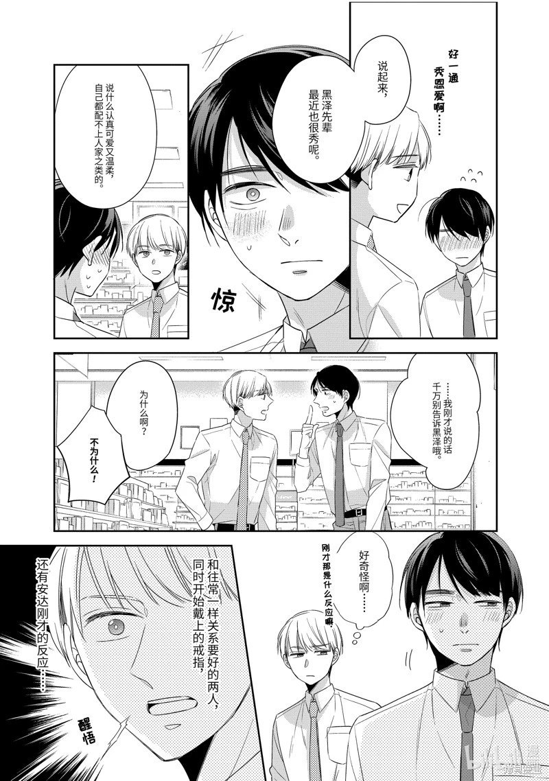 第46.5话