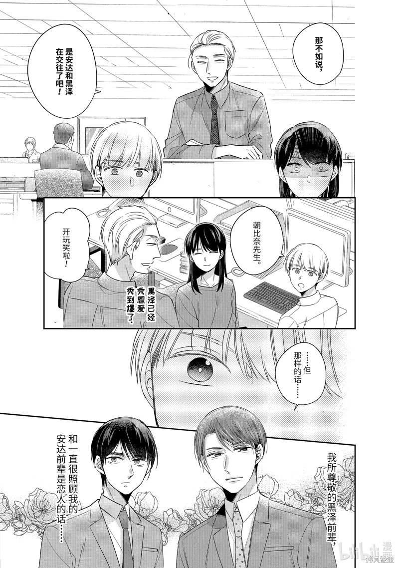 第46.5话