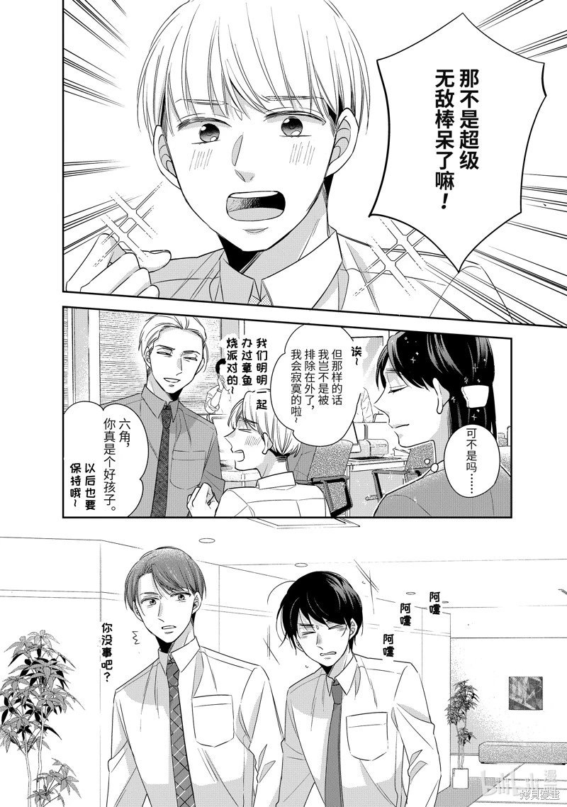 第46.5话