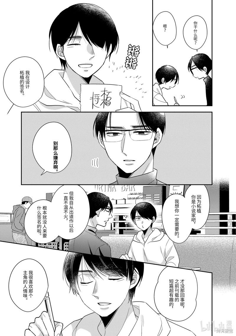 第48.5话