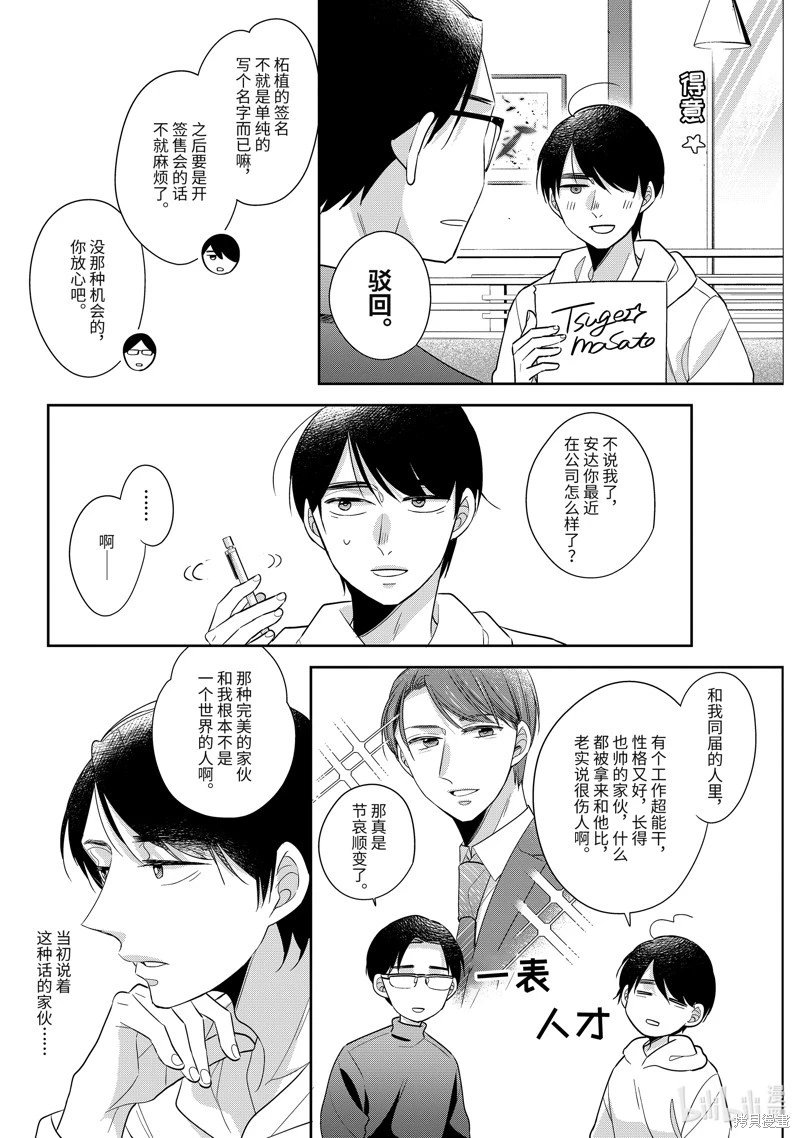 第48.5话