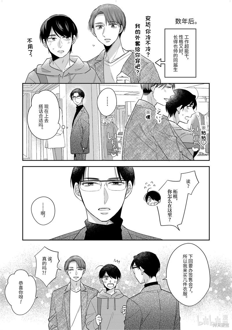 第48.5话