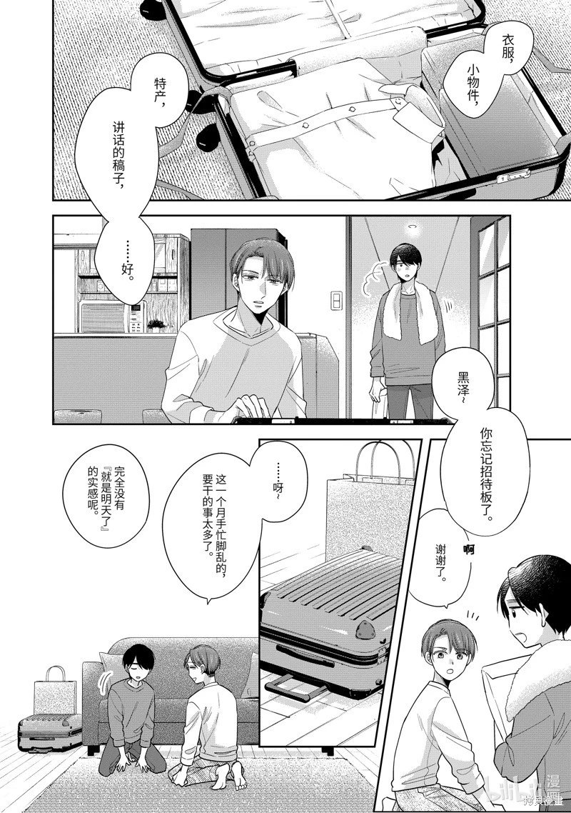 第50话