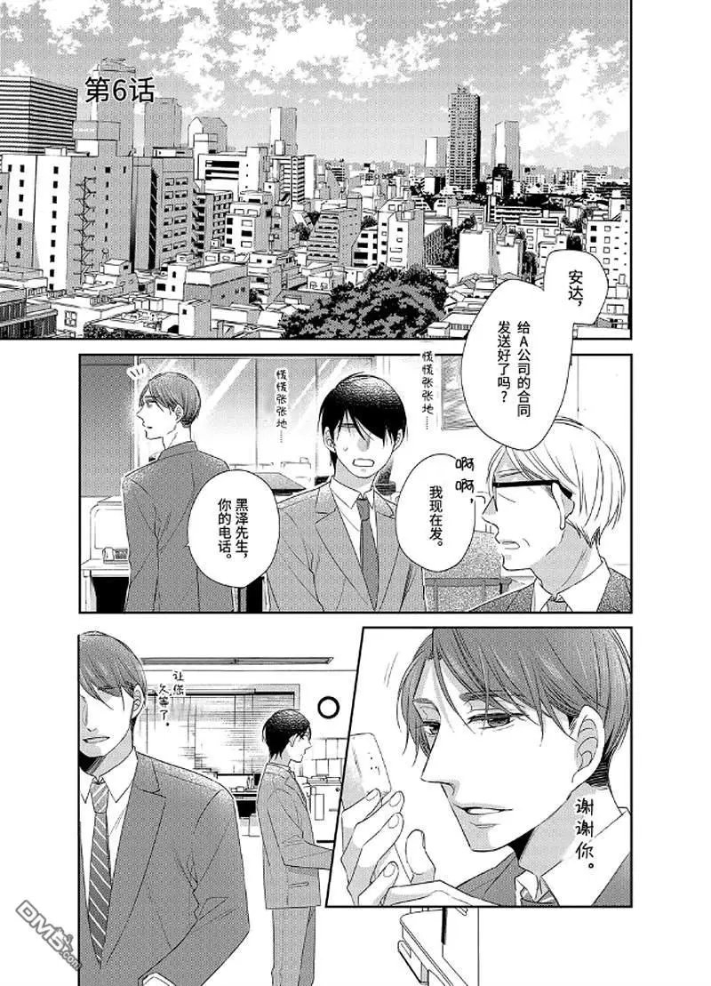 第6话