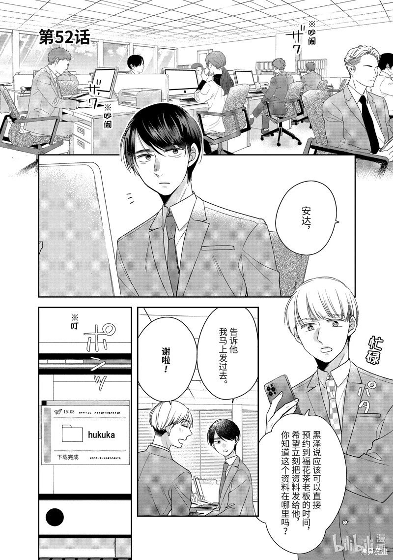 第52话
