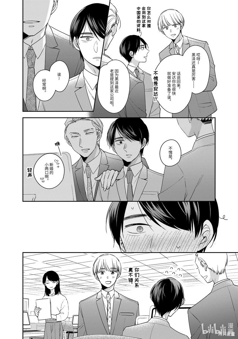 第52话