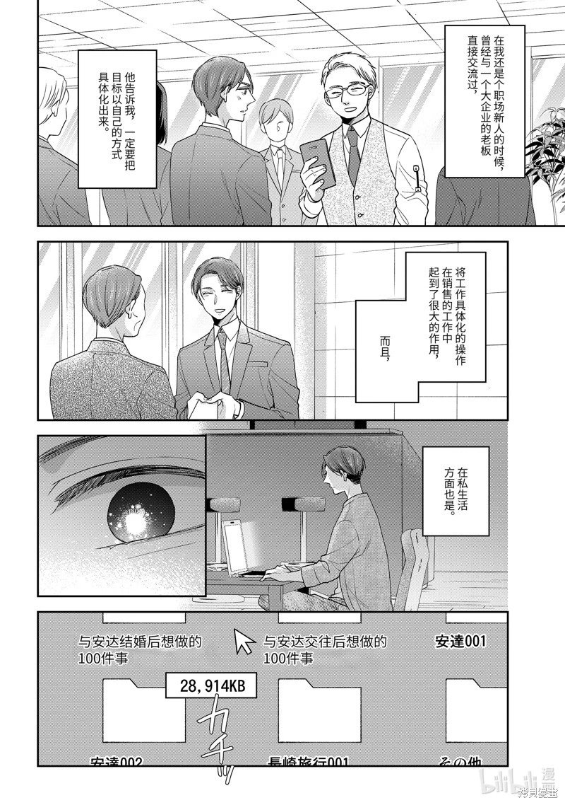 第52话