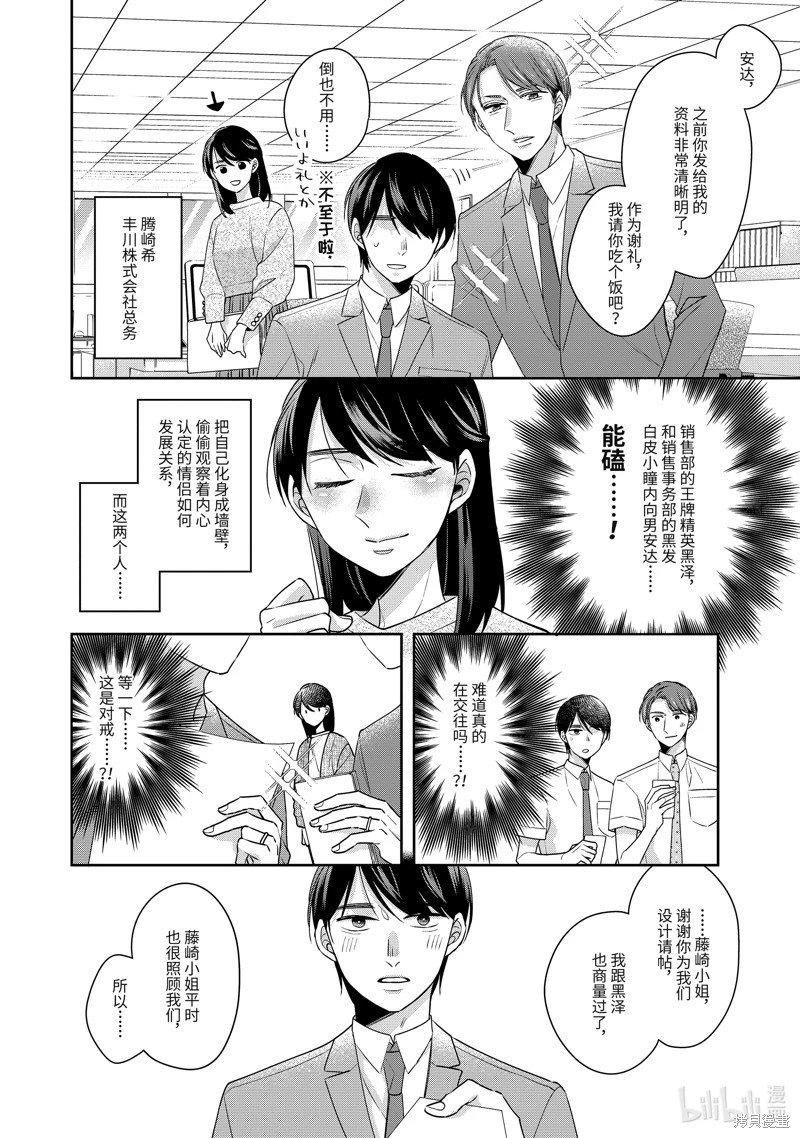 第52话
