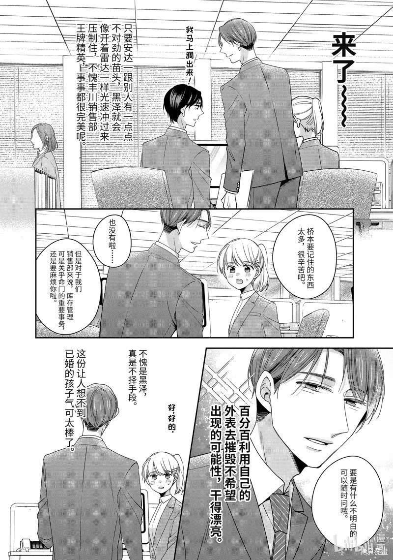 第52话