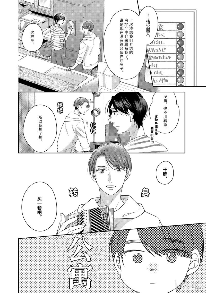 第52话