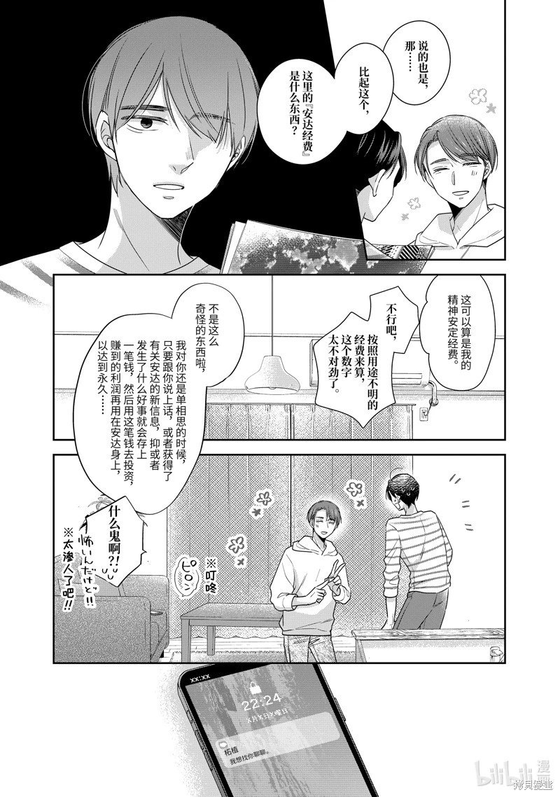 第52话