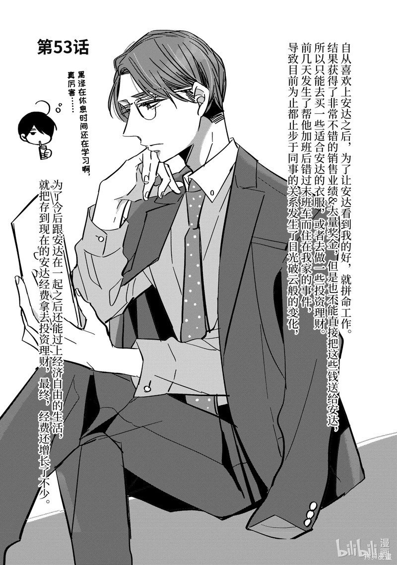 第53话