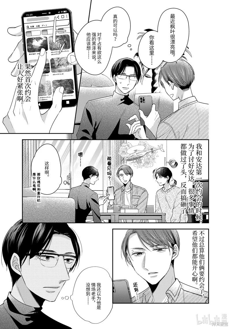 第53话
