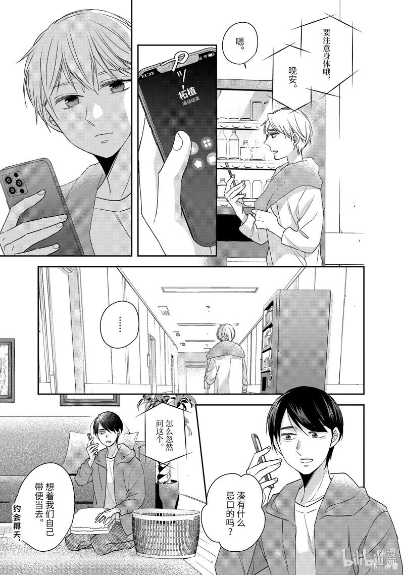 第53话