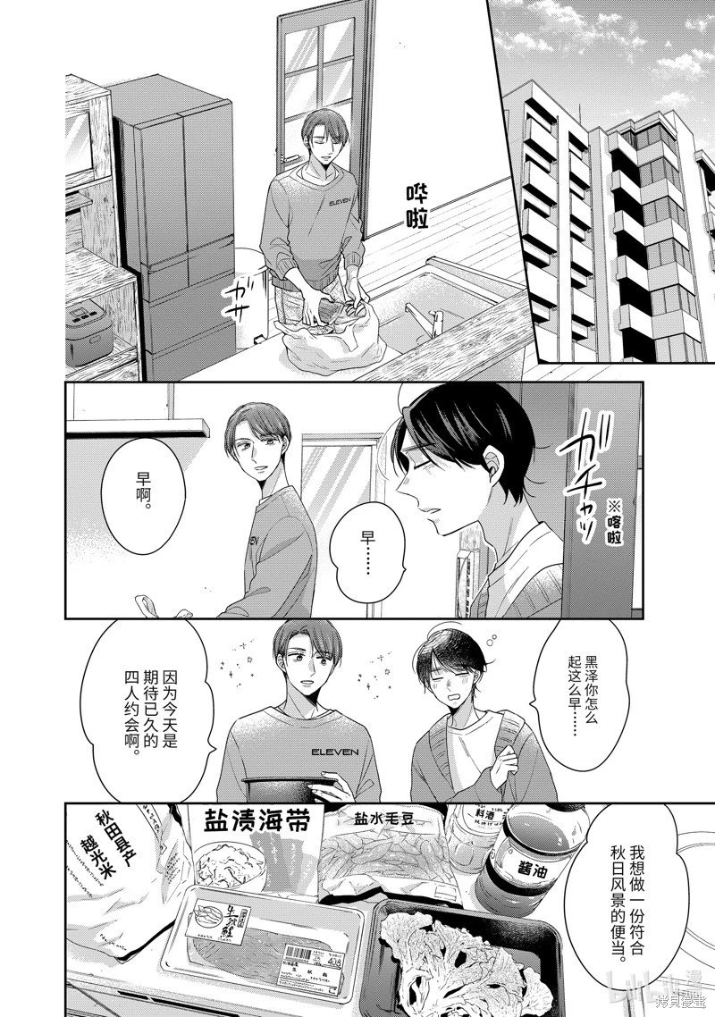 第53话