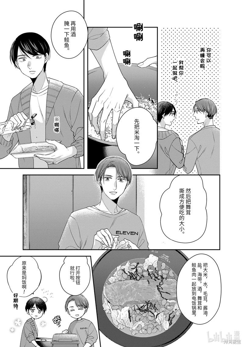 第53话