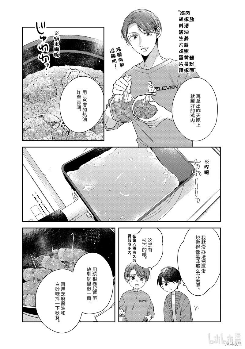 第53话