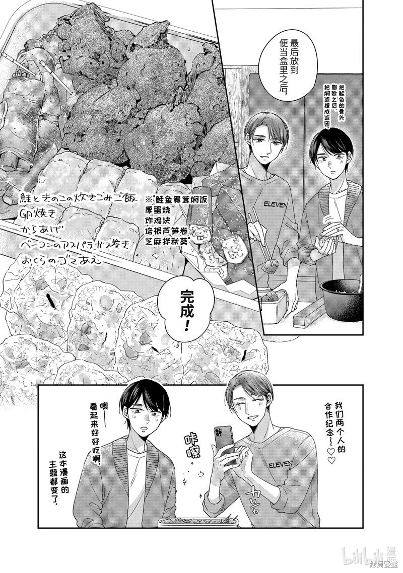 第53话