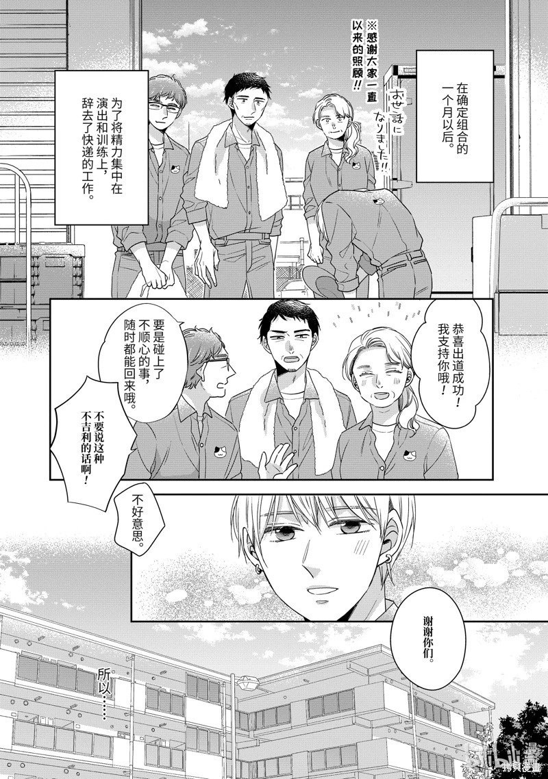第53.5话