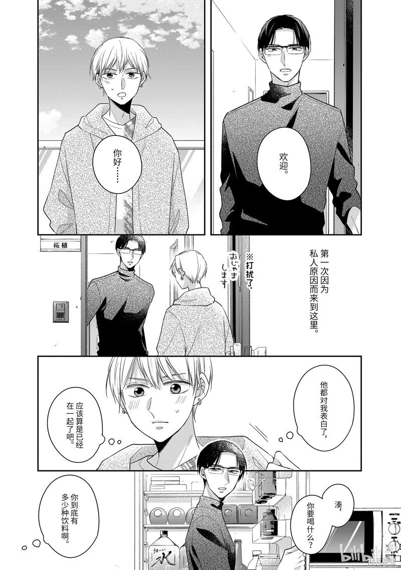 第53.5话