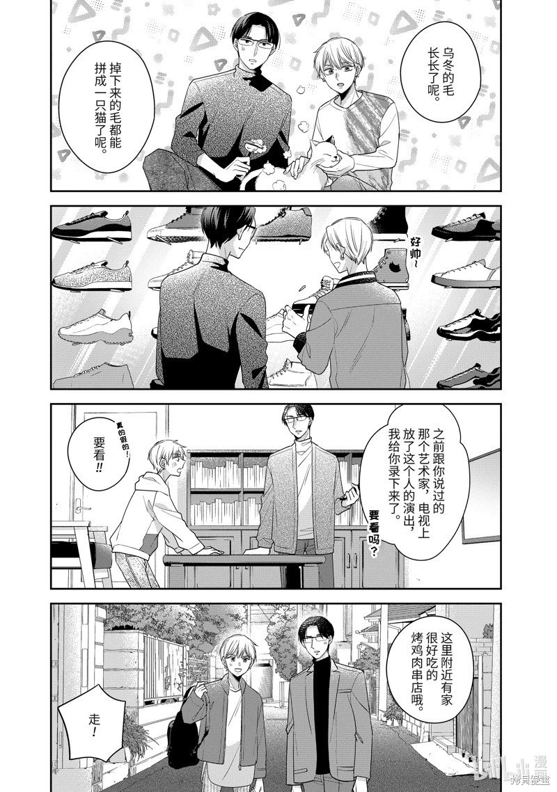第53.5话