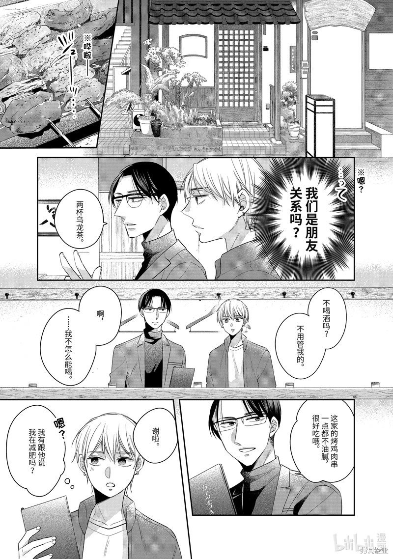 第53.5话