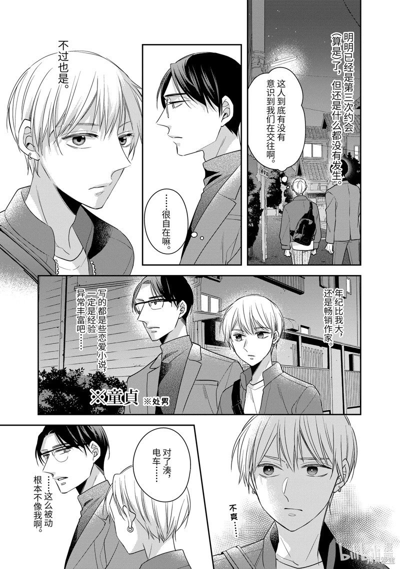 第53.5话