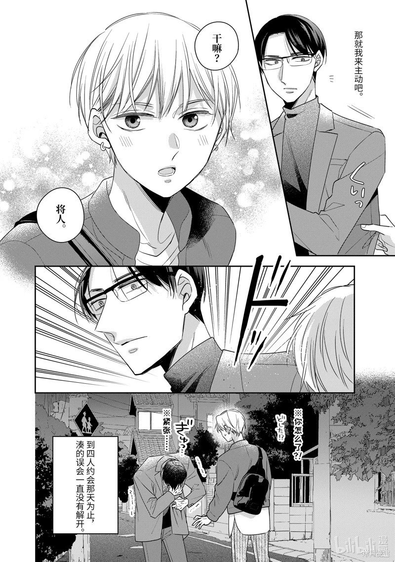 第53.5话
