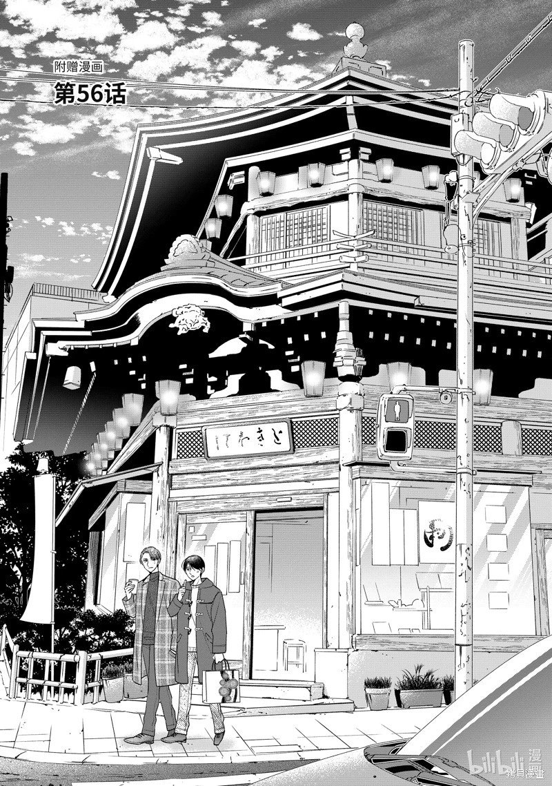 第56话