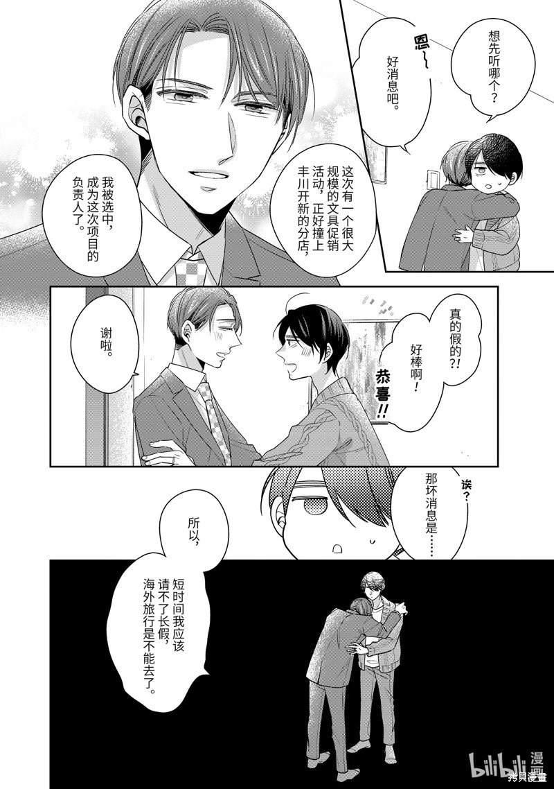 第56话