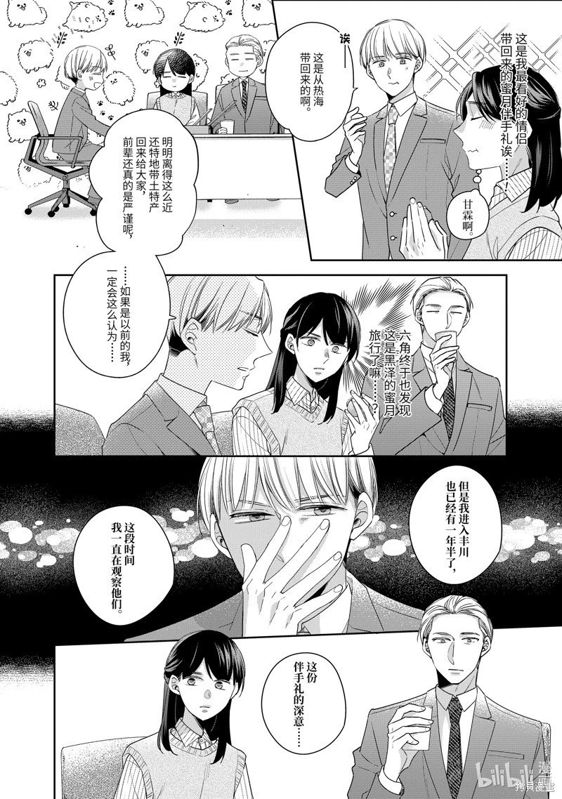 第57话