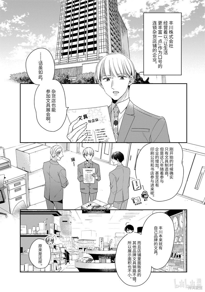 第57话